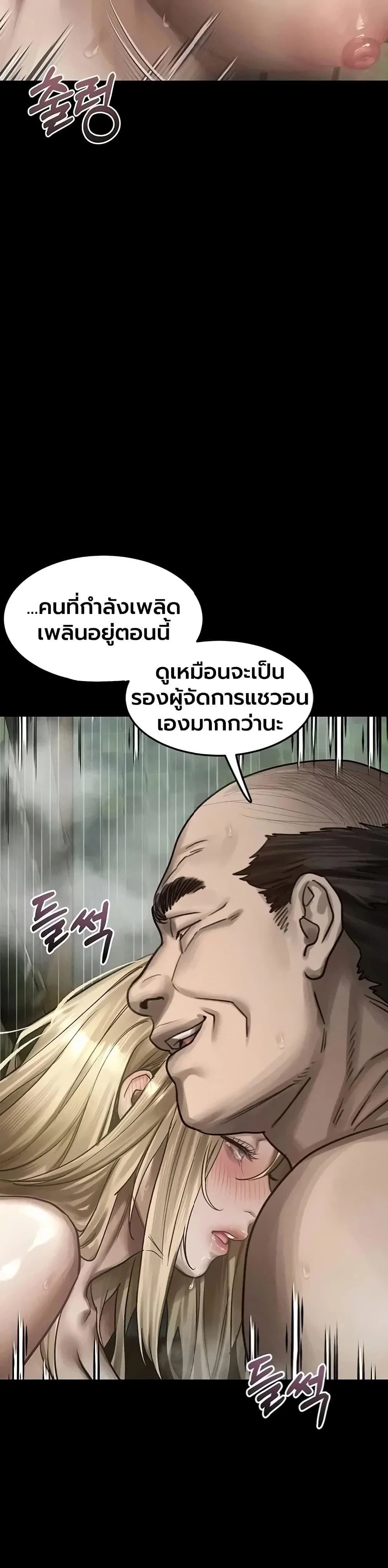 คำพูดลามก ตอนที่ 69 หน้า 36 - โดจินแปลไทย