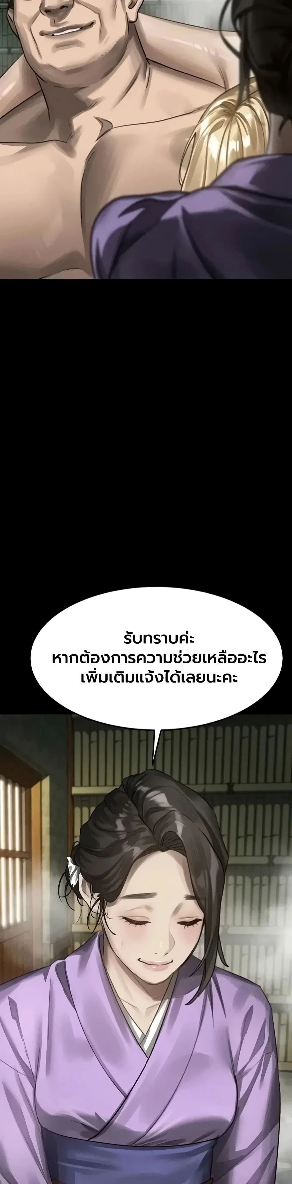 คำพูดลามก ตอนที่ 69 หน้า 47 - โดจินแปลไทย