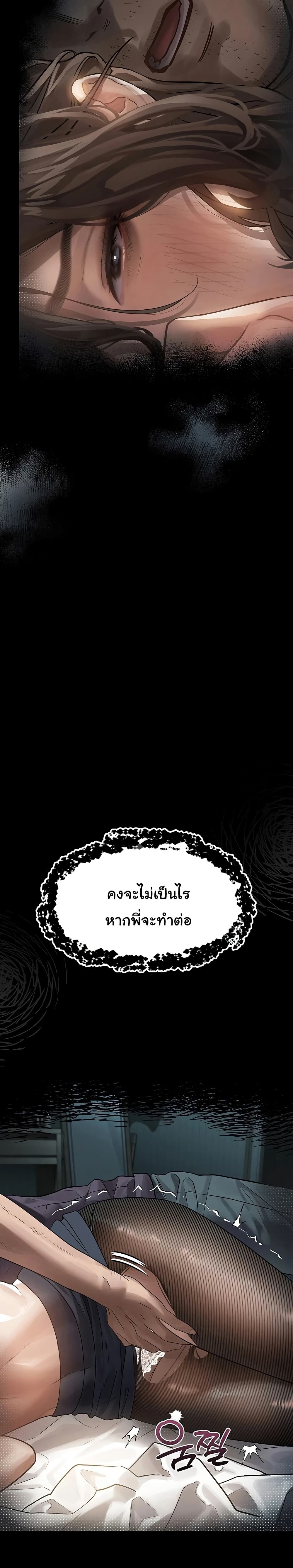 คำพูดลามก ตอนที่ 7 หน้า 11 - โดจินแปลไทย