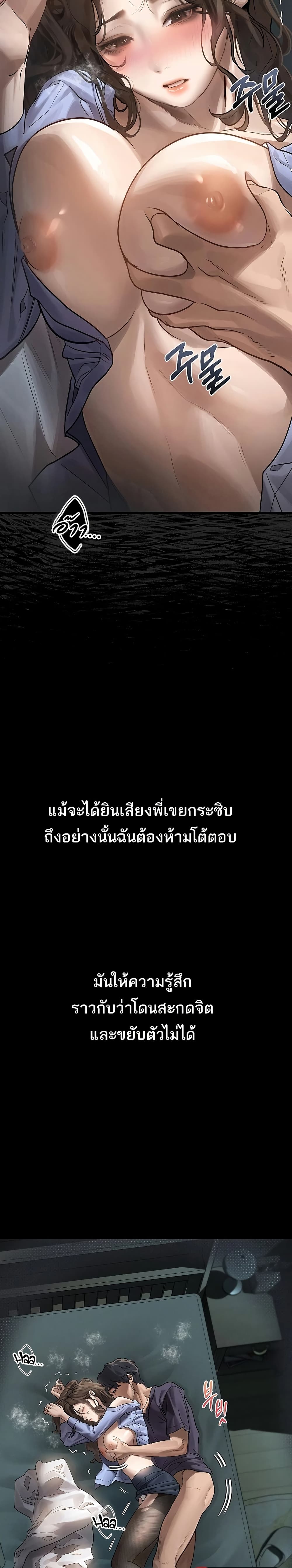 คำพูดลามก ตอนที่ 7 หน้า 13 - โดจินแปลไทย