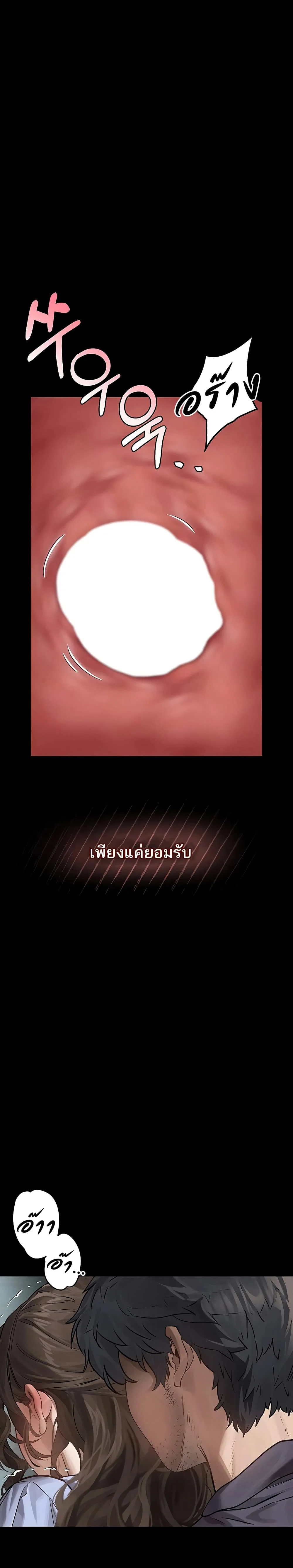 คำพูดลามก ตอนที่ 7 หน้า 19 - โดจินแปลไทย