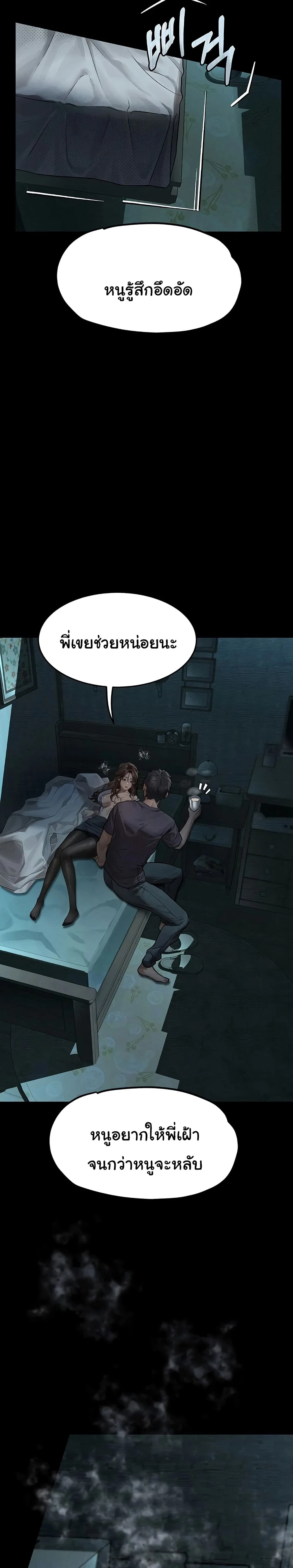 คำพูดลามก ตอนที่ 7 หน้า 2 - โดจินแปลไทย