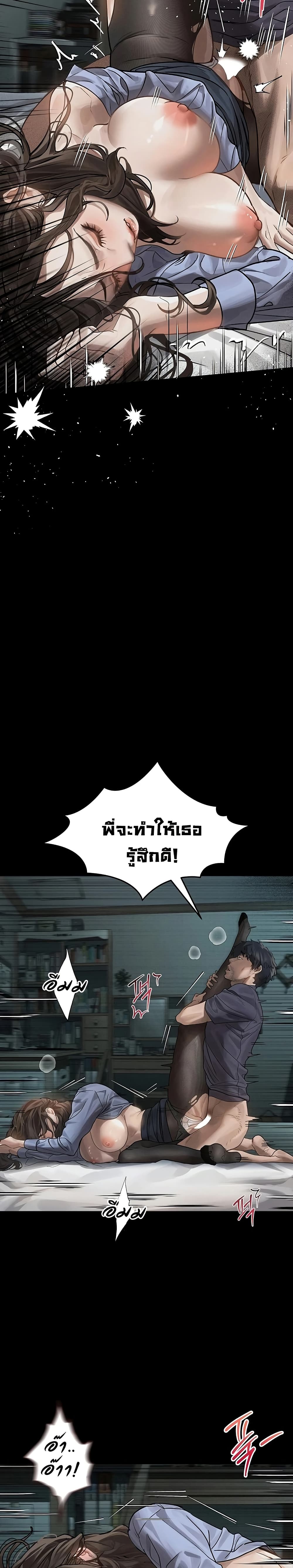 คำพูดลามก ตอนที่ 7 หน้า 25 - โดจินแปลไทย