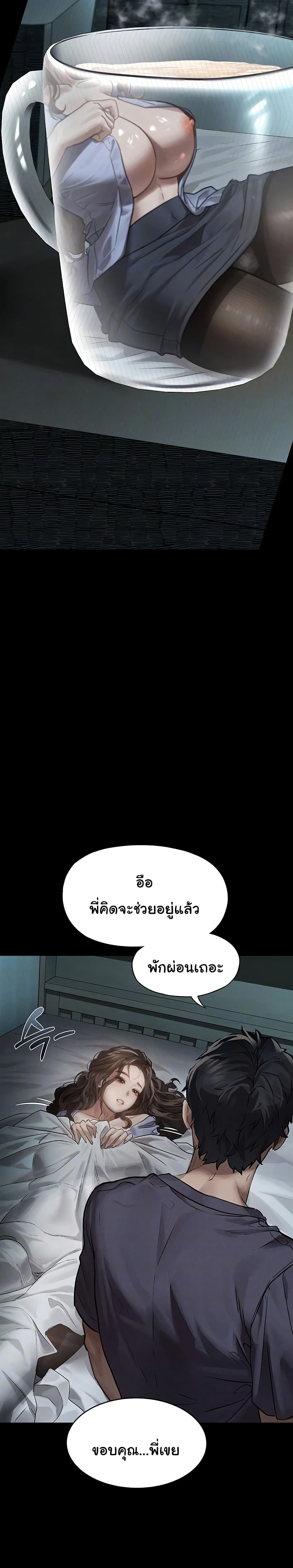 คำพูดลามก ตอนที่ 7 หน้า 3 - โดจินแปลไทย