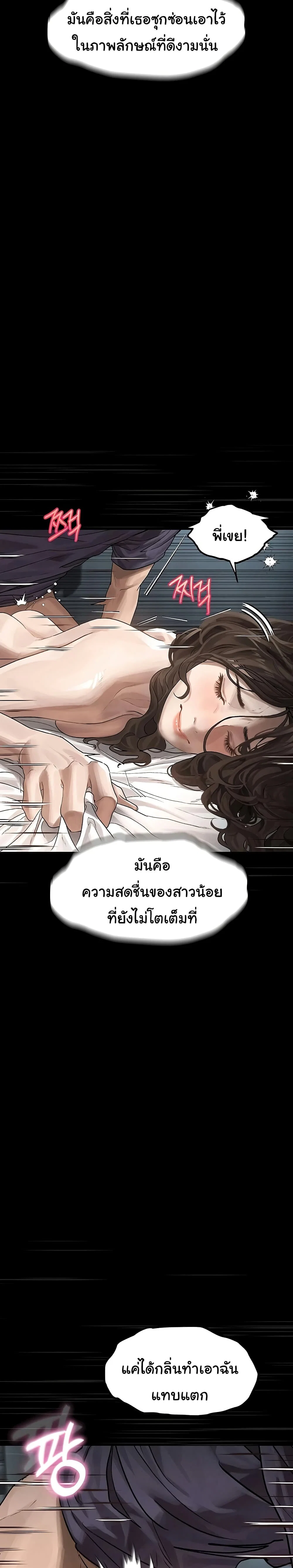 คำพูดลามก ตอนที่ 7 หน้า 33 - โดจินแปลไทย