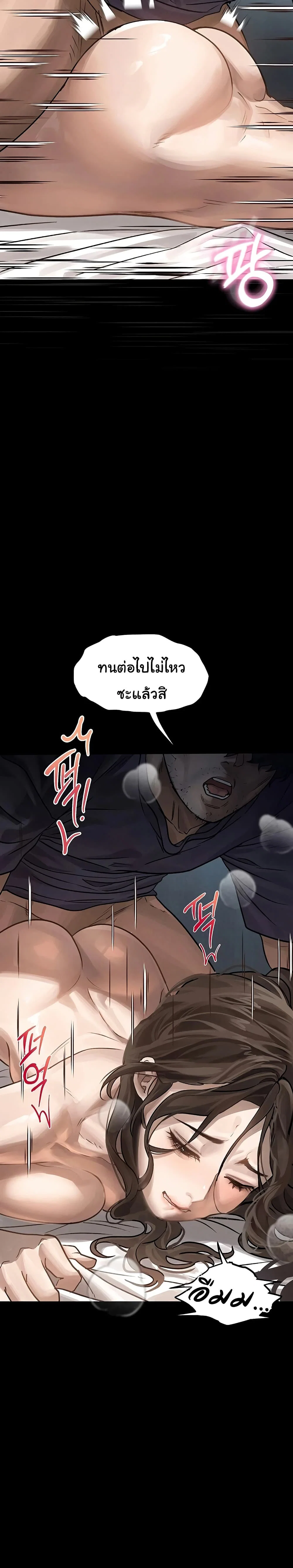 คำพูดลามก ตอนที่ 7 หน้า 34 - โดจินแปลไทย