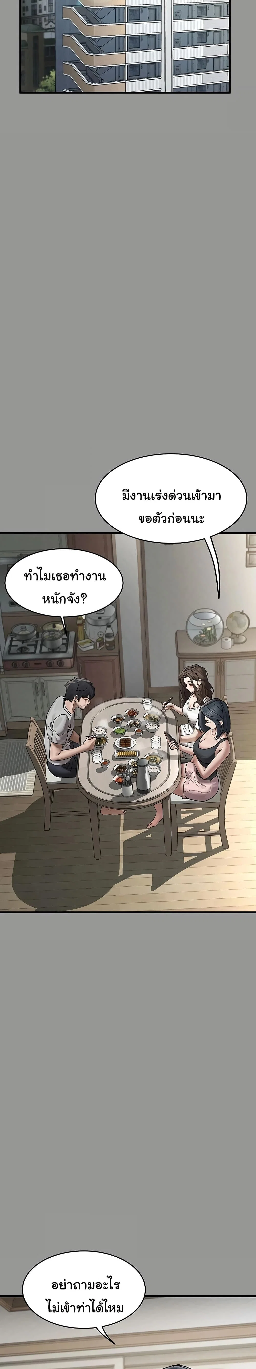 คำพูดลามก ตอนที่ 7 หน้า 44 - โดจินแปลไทย