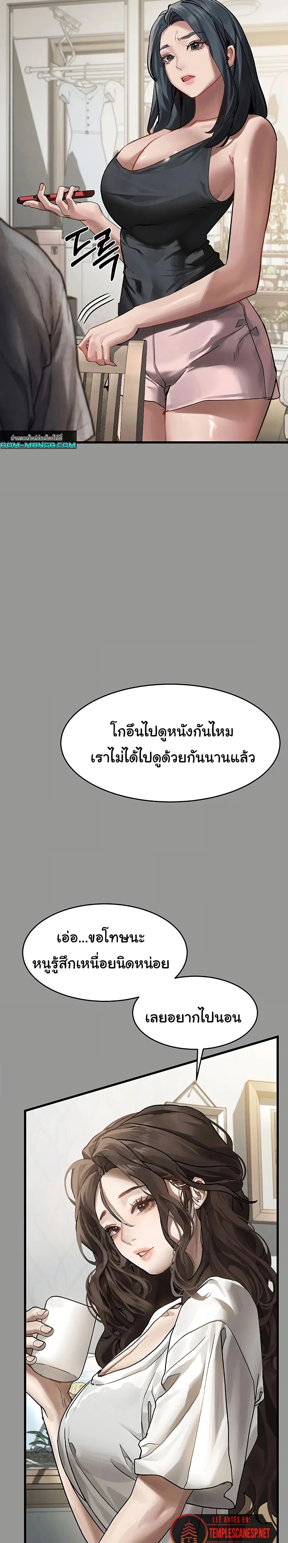 คำพูดลามก ตอนที่ 7 หน้า 45 - โดจินแปลไทย