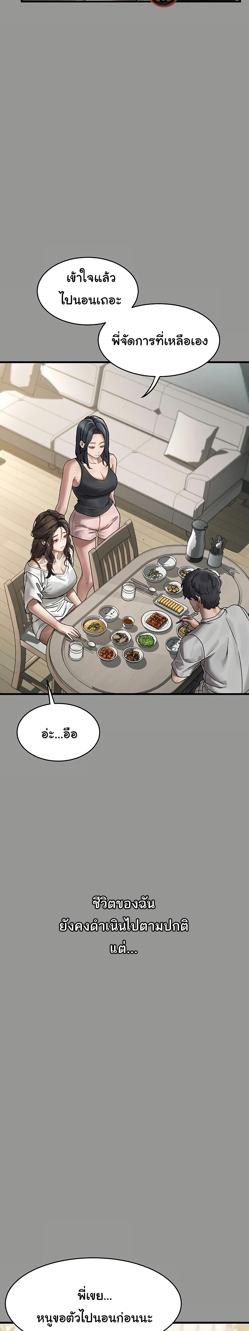 คำพูดลามก ตอนที่ 7 หน้า 46 - โดจินแปลไทย