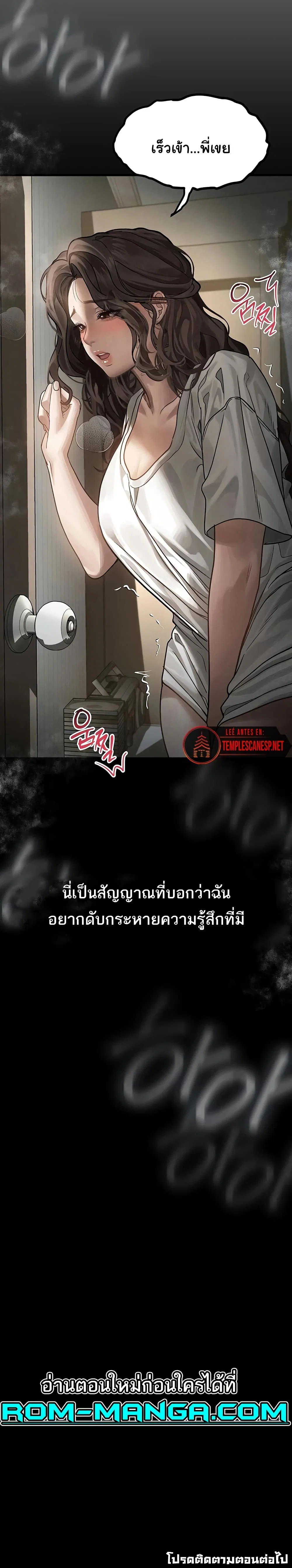 คำพูดลามก ตอนที่ 7 หน้า 50 - โดจินแปลไทย