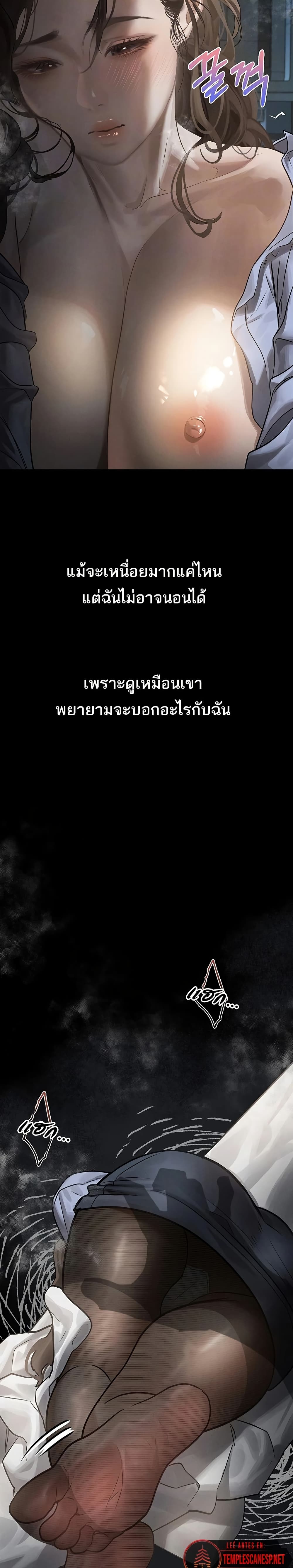 คำพูดลามก ตอนที่ 7 หน้า 7 - โดจินแปลไทย