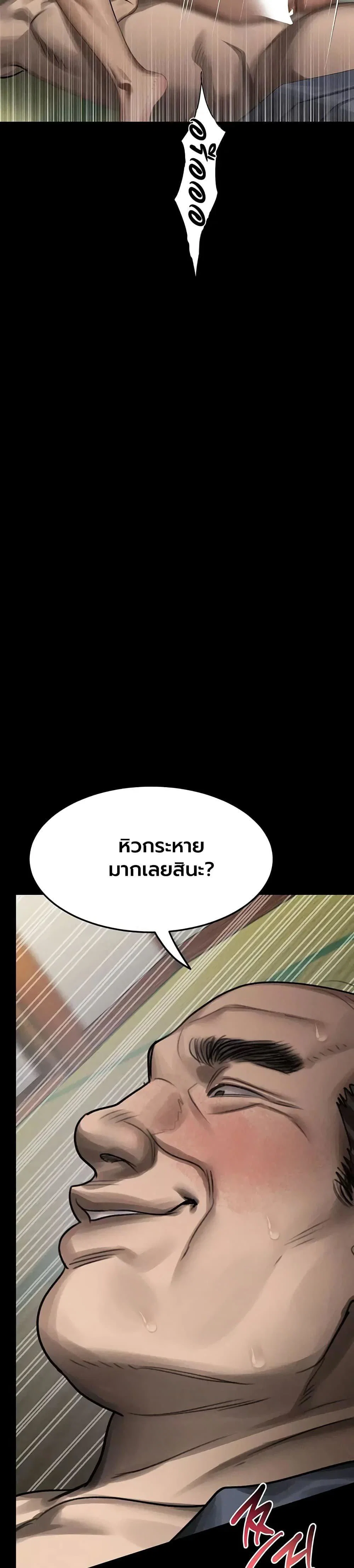 คำพูดลามก ตอนที่ 70 หน้า 14 - โดจินแปลไทย