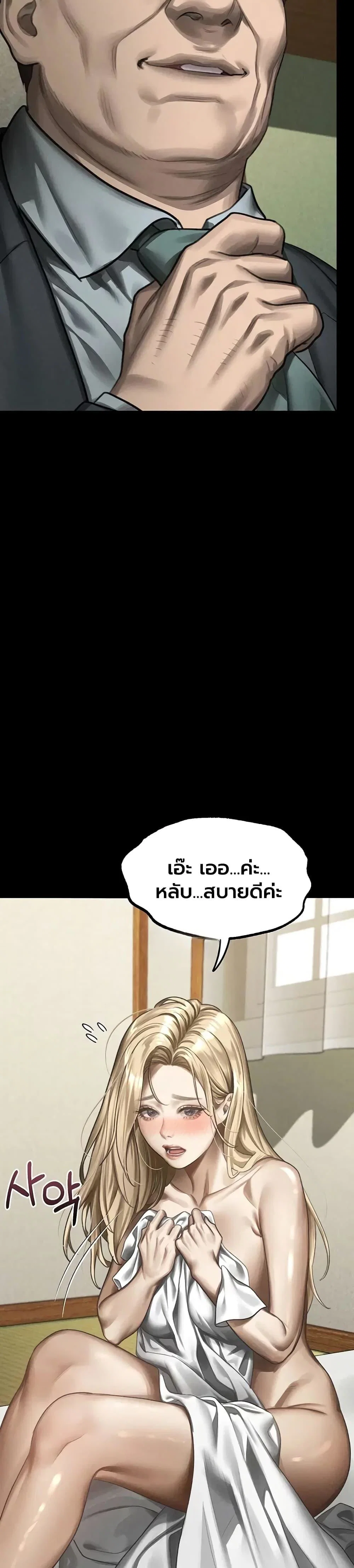 คำพูดลามก ตอนที่ 70 หน้า 31 - โดจินแปลไทย