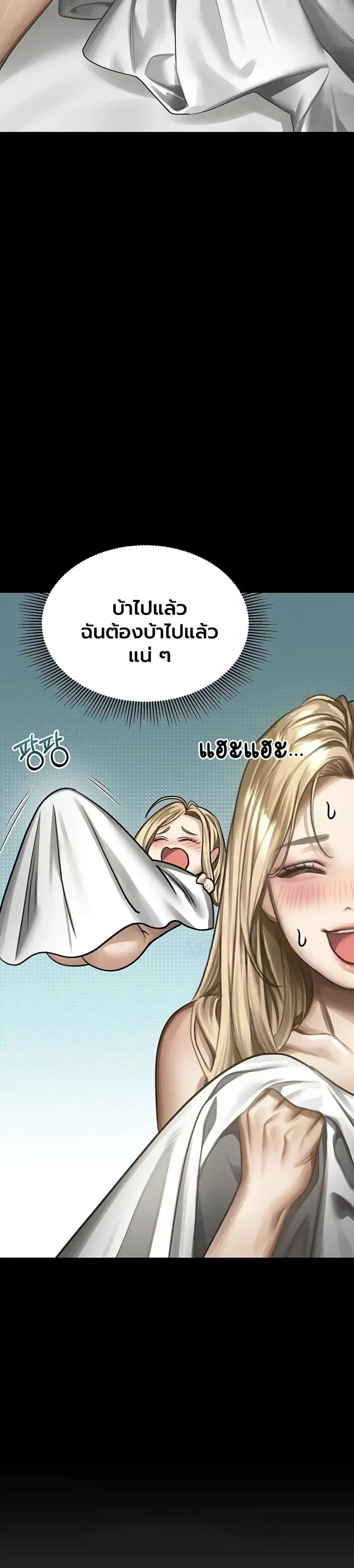 คำพูดลามก ตอนที่ 70 หน้า 32 - โดจินแปลไทย