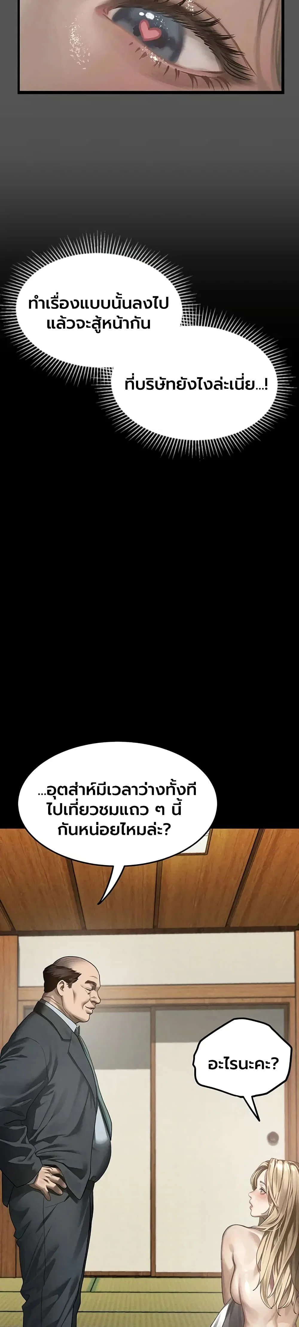คำพูดลามก ตอนที่ 70 หน้า 35 - โดจินแปลไทย