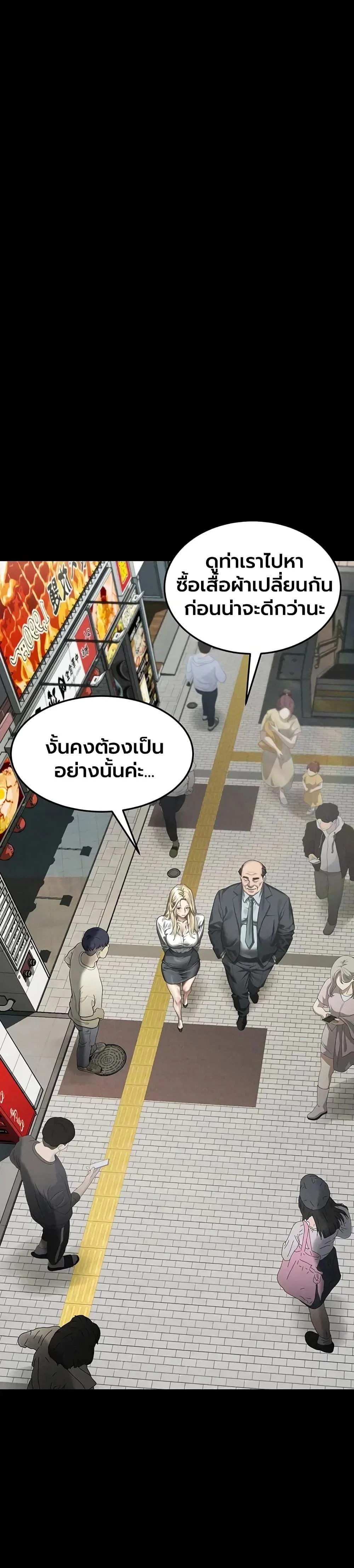 คำพูดลามก ตอนที่ 70 หน้า 37 - โดจินแปลไทย
