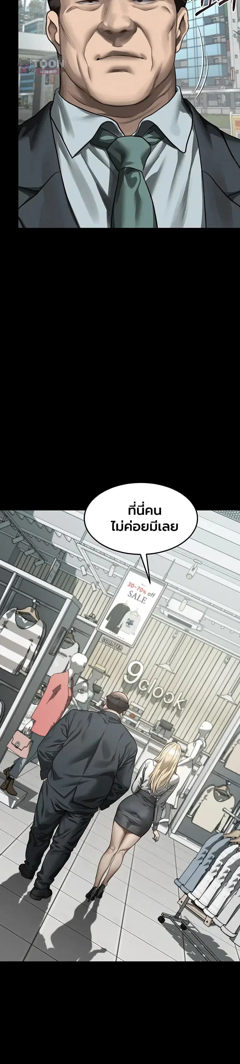 คำพูดลามก ตอนที่ 70 หน้า 39 - โดจินแปลไทย