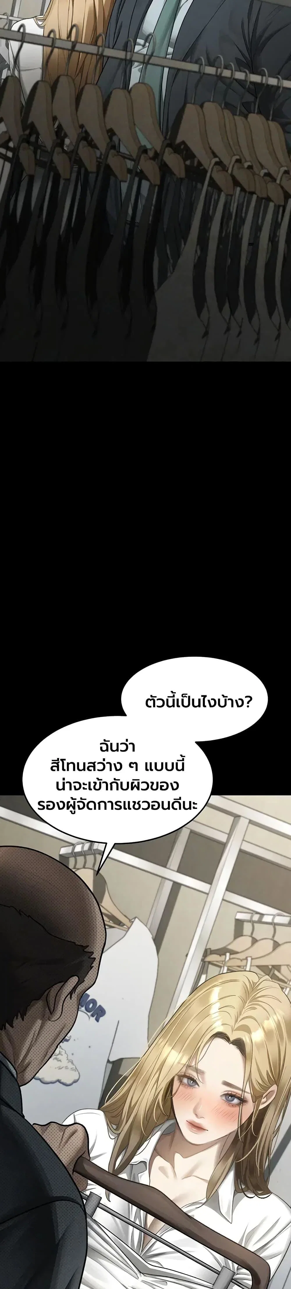 คำพูดลามก ตอนที่ 70 หน้า 41 - โดจินแปลไทย