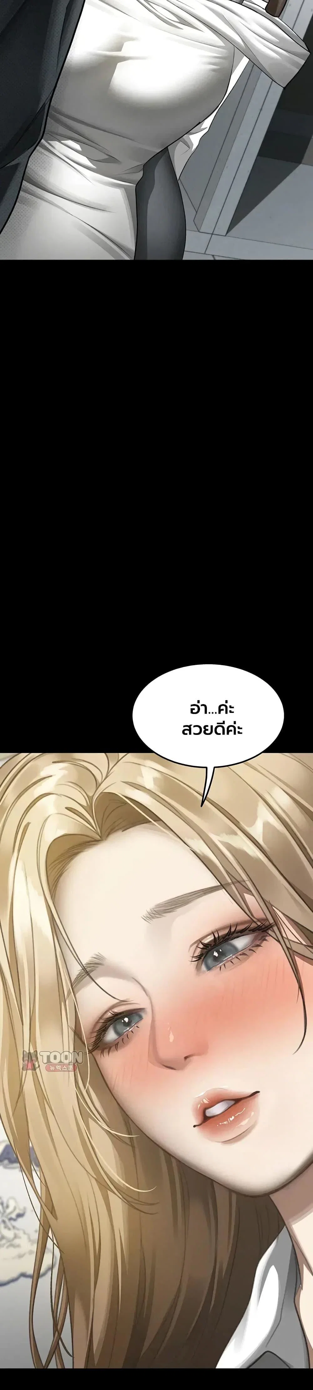 คำพูดลามก ตอนที่ 70 หน้า 42 - โดจินแปลไทย