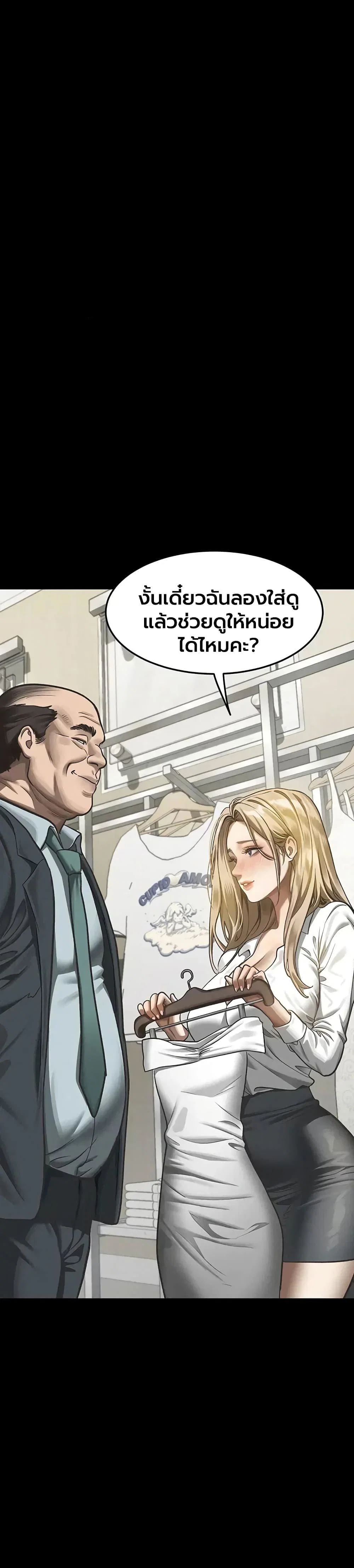 คำพูดลามก ตอนที่ 70 หน้า 43 - โดจินแปลไทย
