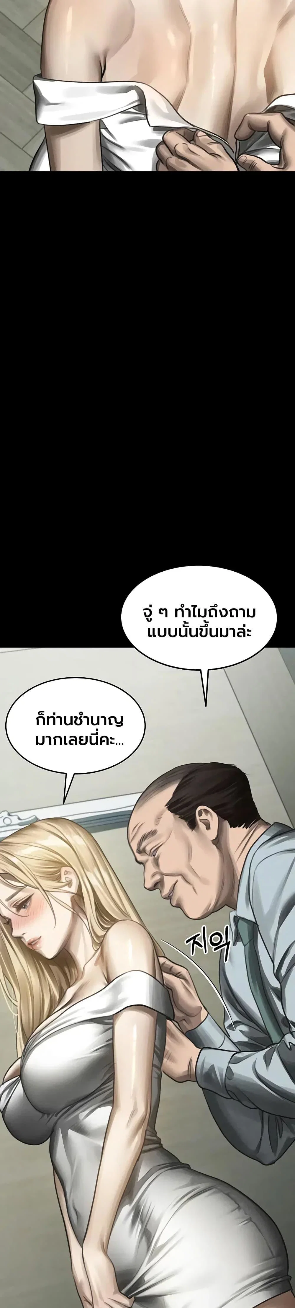 คำพูดลามก ตอนที่ 70 หน้า 46 - โดจินแปลไทย