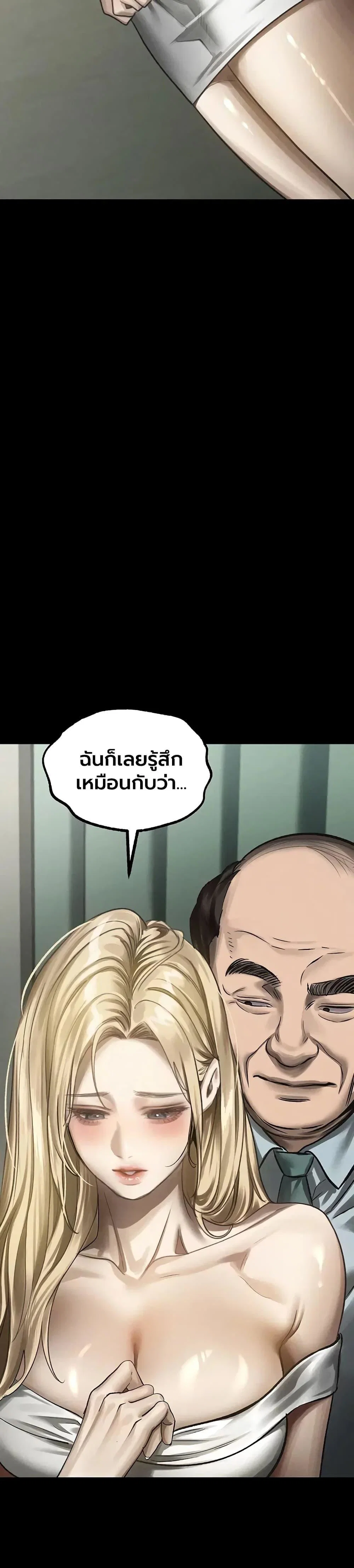 คำพูดลามก ตอนที่ 70 หน้า 47 - โดจินแปลไทย