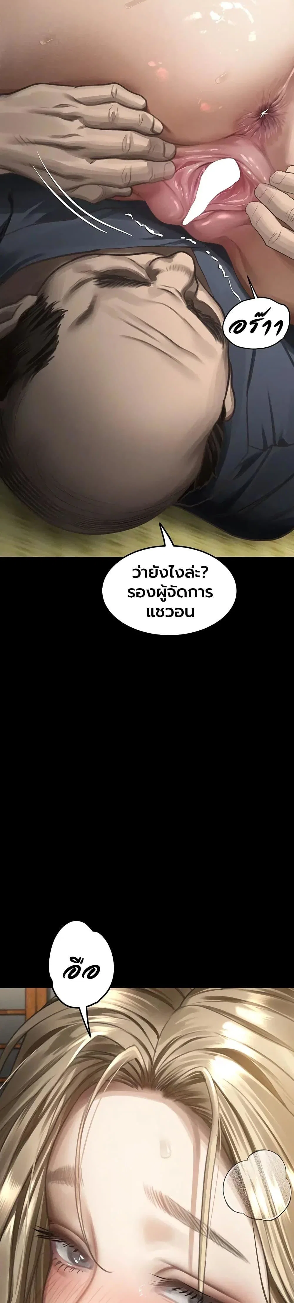 คำพูดลามก ตอนที่ 70 หน้า 5 - โดจินแปลไทย