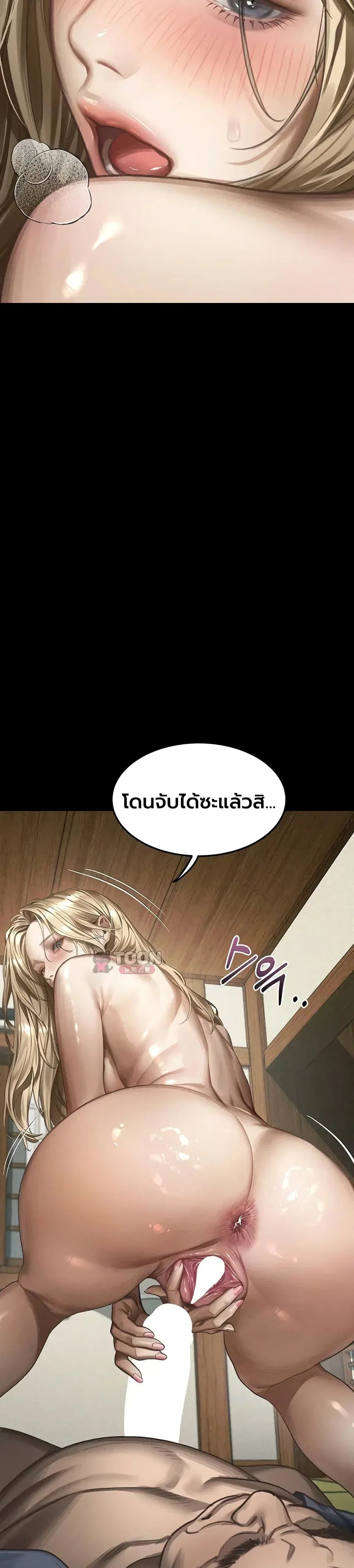 คำพูดลามก ตอนที่ 70 หน้า 6 - โดจินแปลไทย