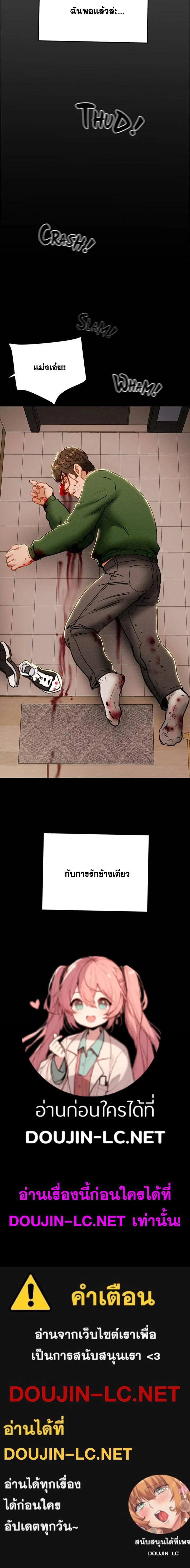 แผนการทางเพศ ตอนที่ 1 หน้า 6 - โดจินแปลไทย