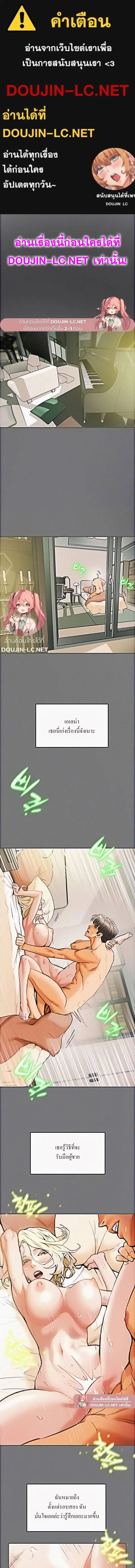 แผนการทางเพศ ตอนที่ 10 หน้า 1 - โดจินแปลไทย