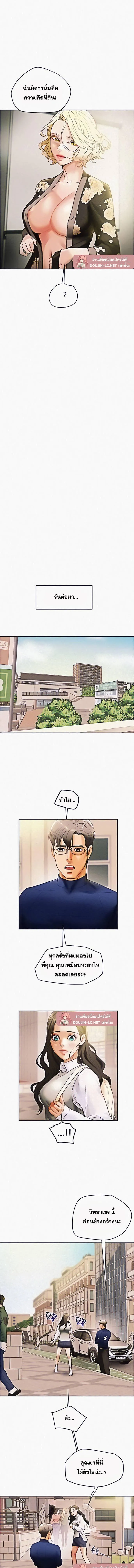 แผนการทางเพศ ตอนที่ 10 หน้า 10 - โดจินแปลไทย