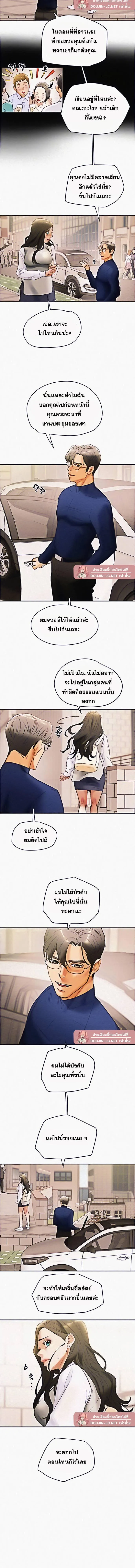 แผนการทางเพศ ตอนที่ 10 หน้า 11 - โดจินแปลไทย