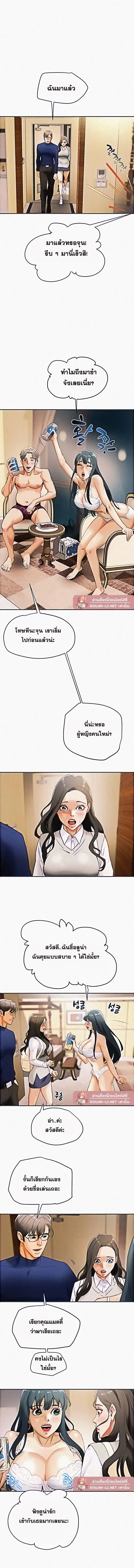 แผนการทางเพศ ตอนที่ 10 หน้า 13 - โดจินแปลไทย