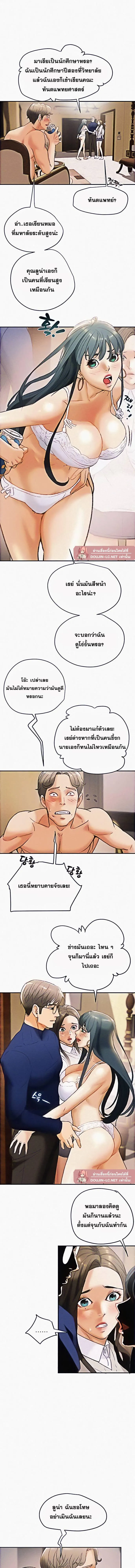 แผนการทางเพศ ตอนที่ 10 หน้า 14 - โดจินแปลไทย