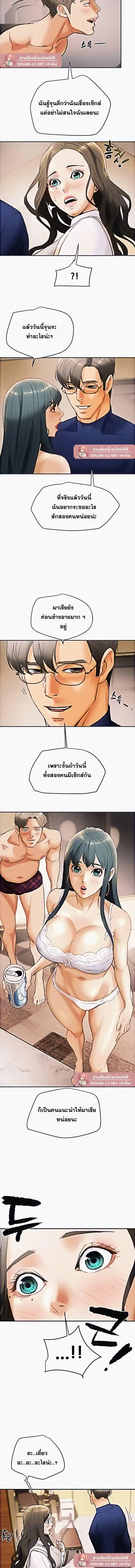 แผนการทางเพศ ตอนที่ 10 หน้า 15 - โดจินแปลไทย