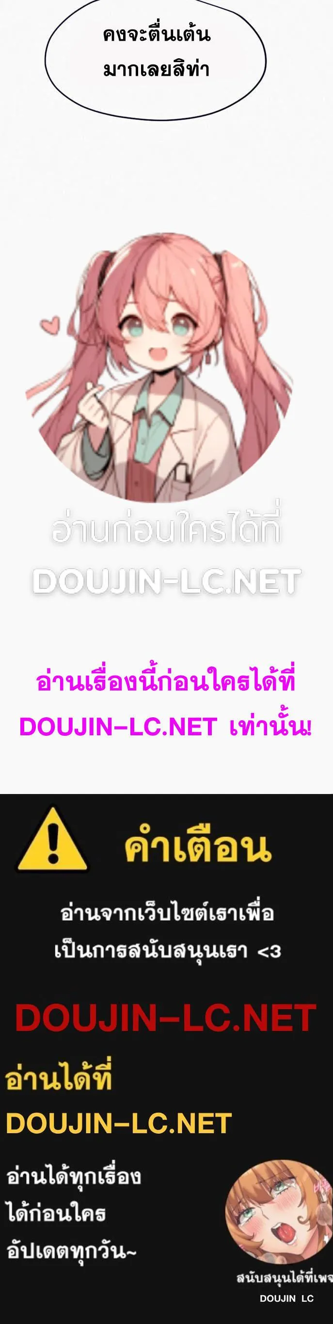 แผนการทางเพศ ตอนที่ 10 หน้า 17 - โดจินแปลไทย