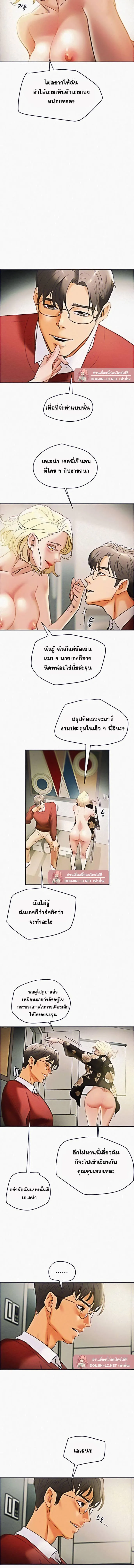 แผนการทางเพศ ตอนที่ 10 หน้า 9 - โดจินแปลไทย