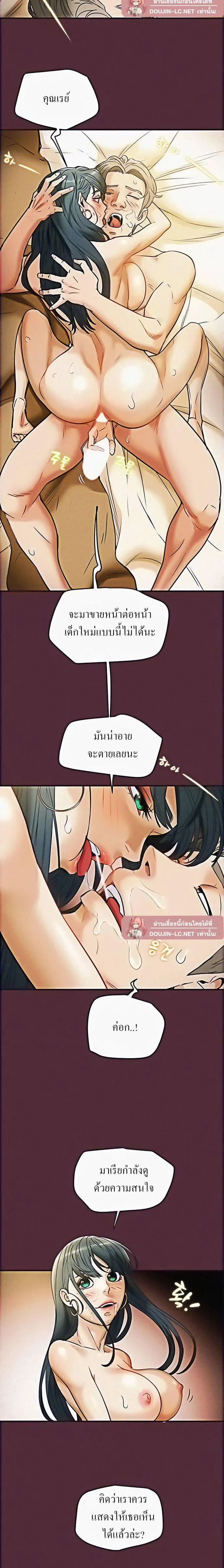 แผนการทางเพศ ตอนที่ 11 หน้า 12 - โดจินแปลไทย