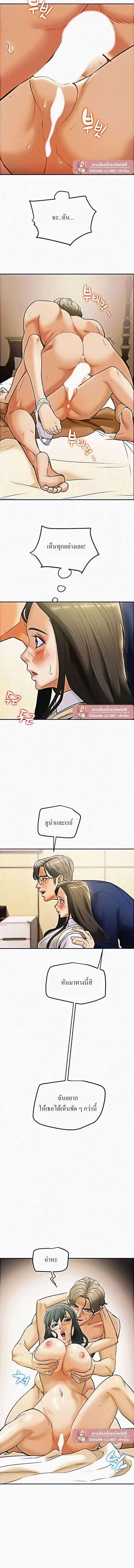 แผนการทางเพศ ตอนที่ 11 หน้า 3 - โดจินแปลไทย