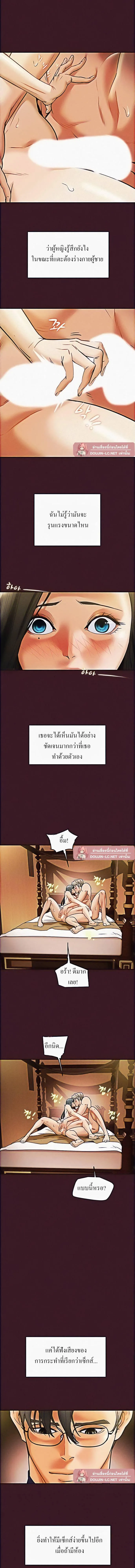 แผนการทางเพศ ตอนที่ 11 หน้า 6 - โดจินแปลไทย
