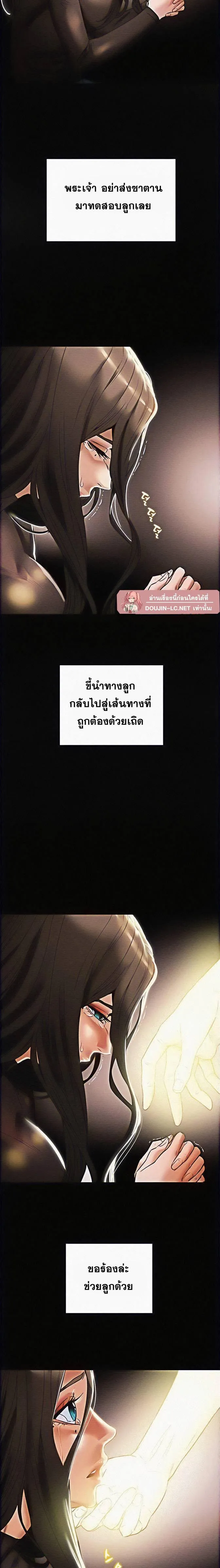 แผนการทางเพศ ตอนที่ 12 หน้า 12 - โดจินแปลไทย