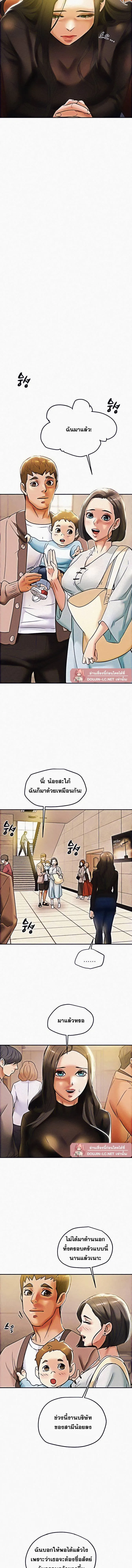 แผนการทางเพศ ตอนที่ 12 หน้า 14 - โดจินแปลไทย
