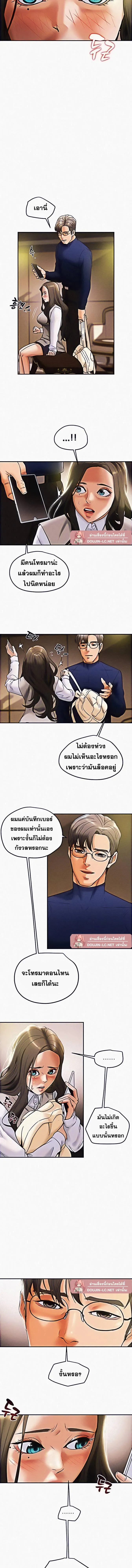 แผนการทางเพศ ตอนที่ 12 หน้า 7 - โดจินแปลไทย