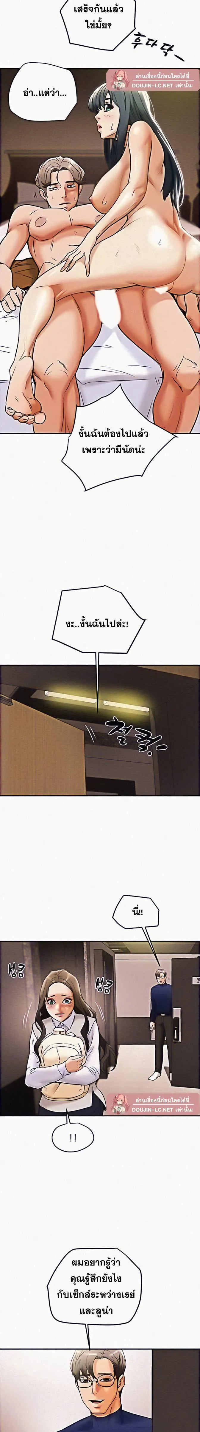 แผนการทางเพศ ตอนที่ 12 หน้า 8 - โดจินแปลไทย