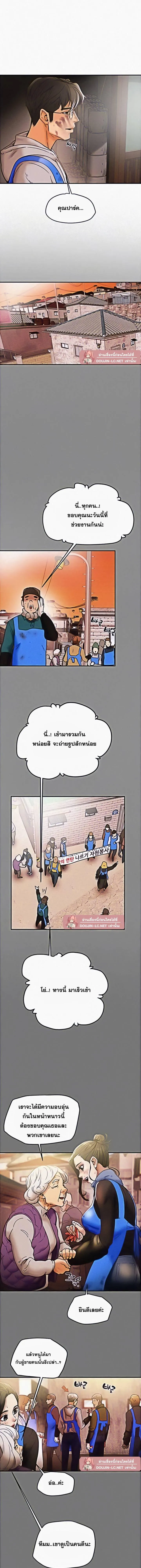 แผนการทางเพศ ตอนที่ 13 หน้า 10 - โดจินแปลไทย