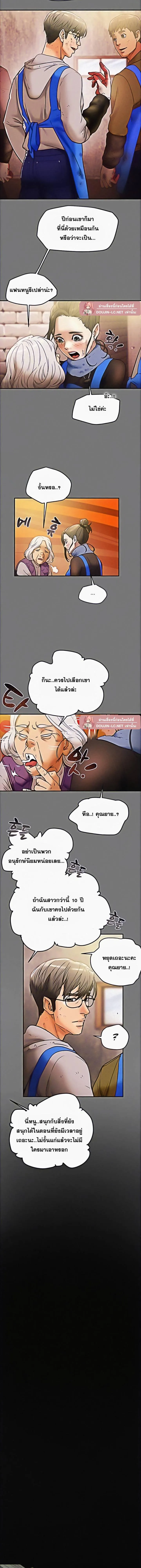 แผนการทางเพศ ตอนที่ 13 หน้า 11 - โดจินแปลไทย