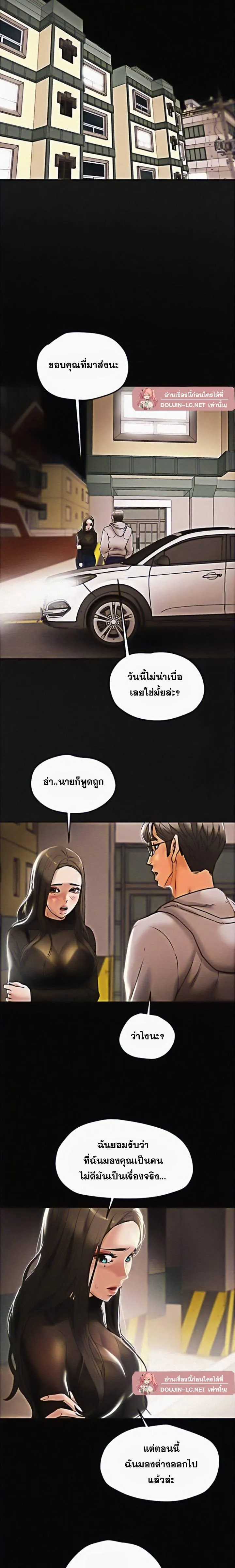 แผนการทางเพศ ตอนที่ 13 หน้า 12 - โดจินแปลไทย