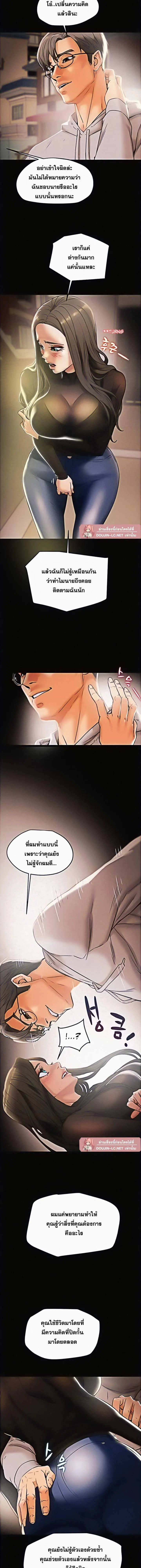 แผนการทางเพศ ตอนที่ 13 หน้า 13 - โดจินแปลไทย