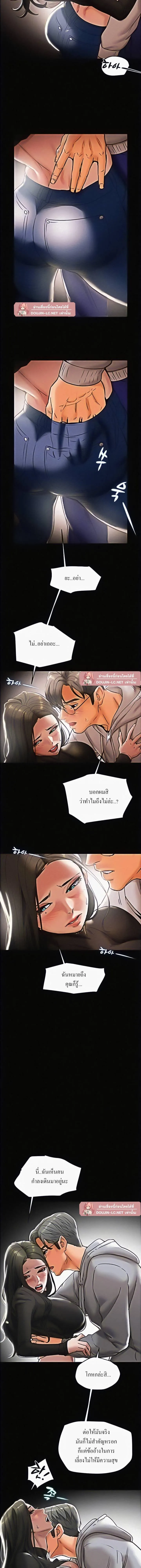 แผนการทางเพศ ตอนที่ 13 หน้า 15 - โดจินแปลไทย