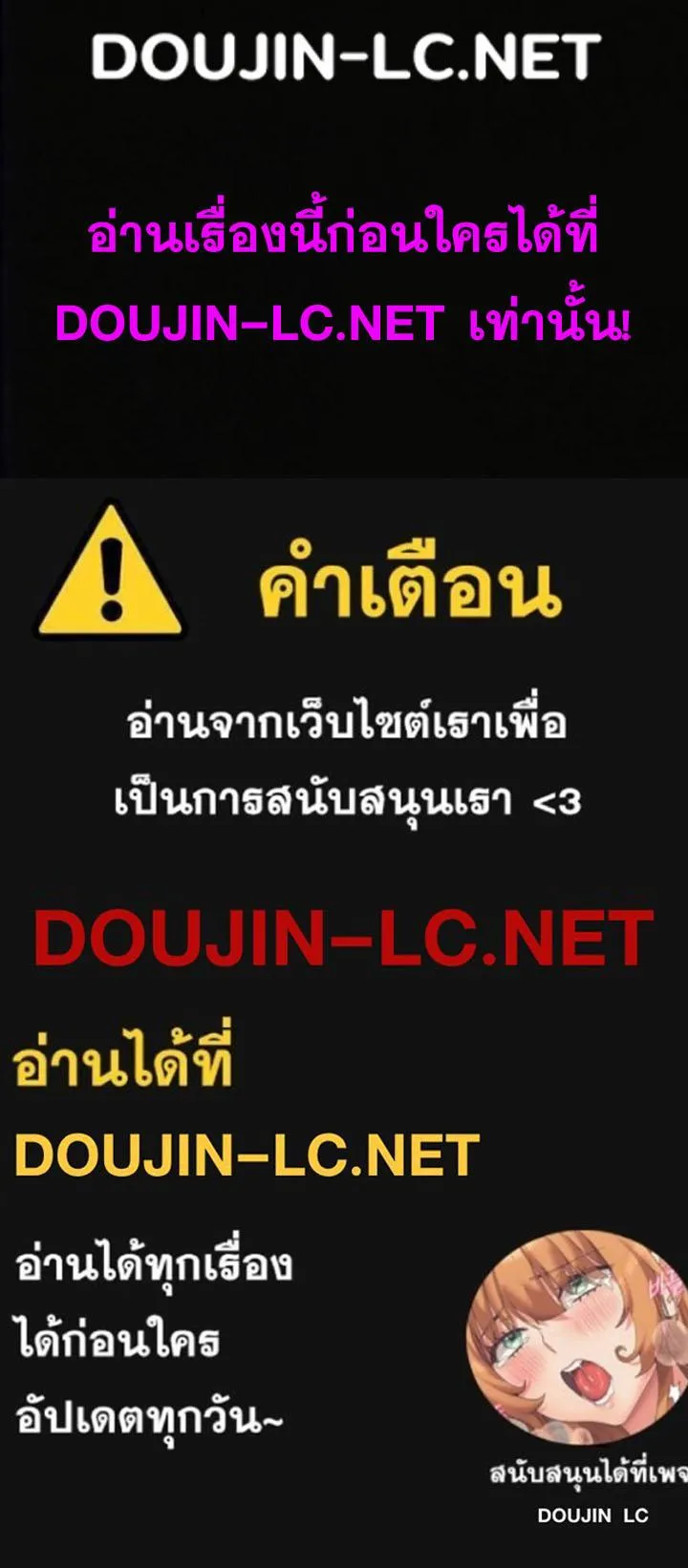 แผนการทางเพศ ตอนที่ 13 หน้า 18 - โดจินแปลไทย